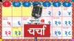 Indian Gov द्वारा Ban किए गए 59 Chinese apps और PM Modi का Leh Visit l NL Charcha Episode 123
