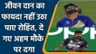 T20 WC 2021 Ind vs NZ: Rohit Sharma gone for 14, Sodhi gets a big scalp | वनइंडिया हिंदी