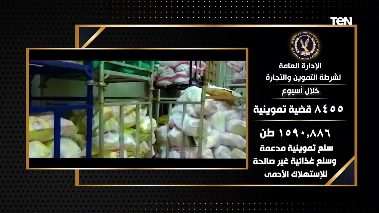 ضبط 6908 قضية تموبنبة متنوعة و287 قضية مصنفات خلال أسبوع