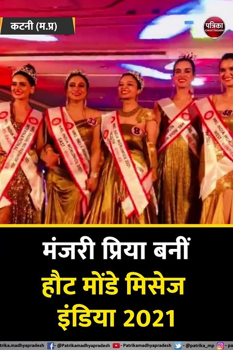 video story : मंजरी प्रिया ने जीता मिसेज इंडिया...