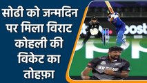 T20 WC 2021: Ish Sodhi got Virat Kohli as his 29th birthday gift | वनइंडिया हिन्दी