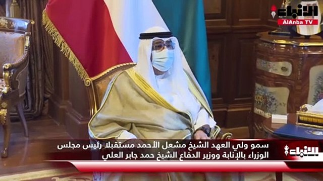ولي العهد استقبل حمد جابر العلي ووزيري العدل والداخلية