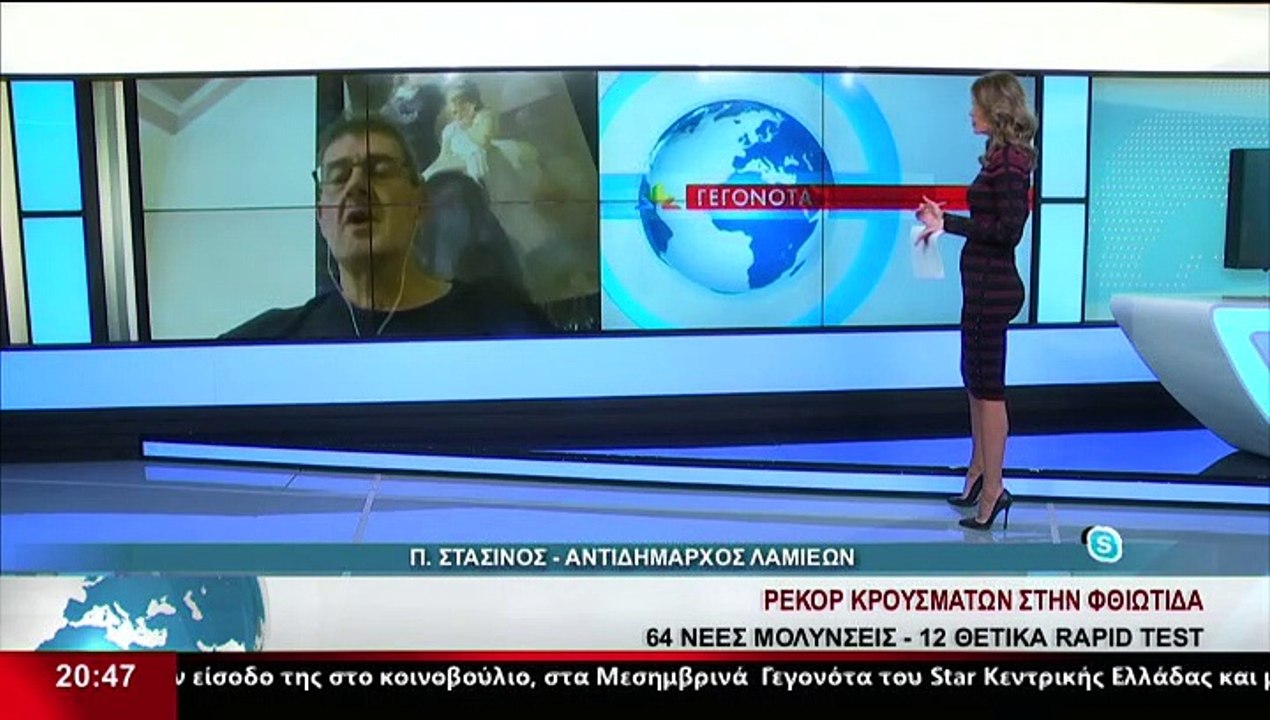 Ο Αντιδήμαρχος Λαμιέων, Π.Στασινός στο δελτίο τ...