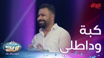 طبخة أو أكلة ممكن تكون على شكل طوبات