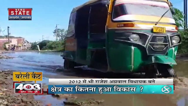 Uttar Pradesh चुनाव में विधानसभा क्षेत्र बरेली कैंट में कौन मारेगा बाजी?