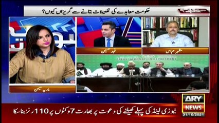 Sawal Yeh Hai | Maria Memon | ARYNews | 31 October 2021