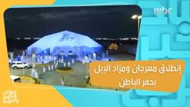 إنطلاق مهرجان ومزاد الإبل بحفر الباطن لدعم الموروث السعودي والعربي