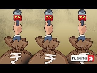 #NLSena: Who Owns Your Media