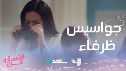 ماما ديدا وتيتة جوجو بيتجسسوا على فروحة ودمدم لا تفوتوا#الآنسة_فرح4 يعرض من الأحد إلى الخميس الساعة العاشرة بتوقيت السعودية على MBC4 ويعرض قبلها بيوم على شاهد VIP