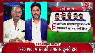 Indian Media Gets Angry When They Lost Match From New Zealand | Ajtak