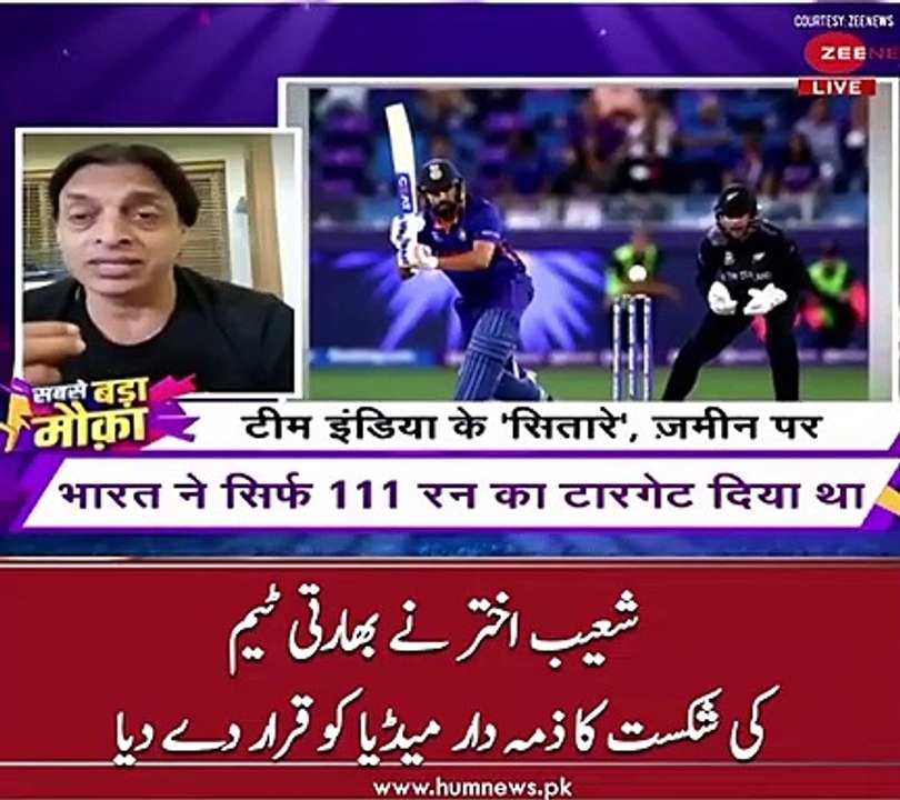 Shoaib Akhtar blames Indian media for India loss | Hum Tv