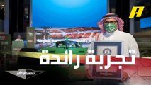 مشروع بناء أكبر مجسم لسيارة الفورمولا وان من قطع الليجو في السعودية قبل استضافة منافسات السباق العالمي بنهاية العام في جدة