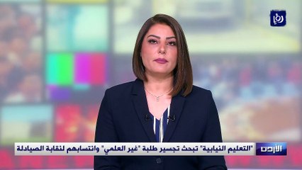 التعليم النيابية تبحث تجسير طلبة "غير العلمي" وانتسابهم لنقابة الصيادلة