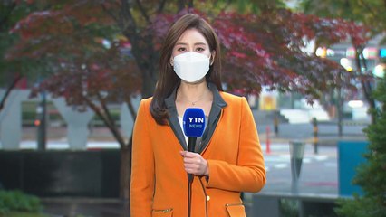 [날씨] 중부·전북 짙은 안개...서쪽 미세먼지 주의 / YTN