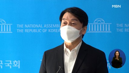 안철수 오늘 대선 출마선언…야권 대선에 새 변수