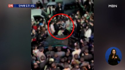 [단독] 음주 단속에 경찰관 치고 도주 시도…20대 검거