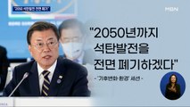 문 대통령, G20서 