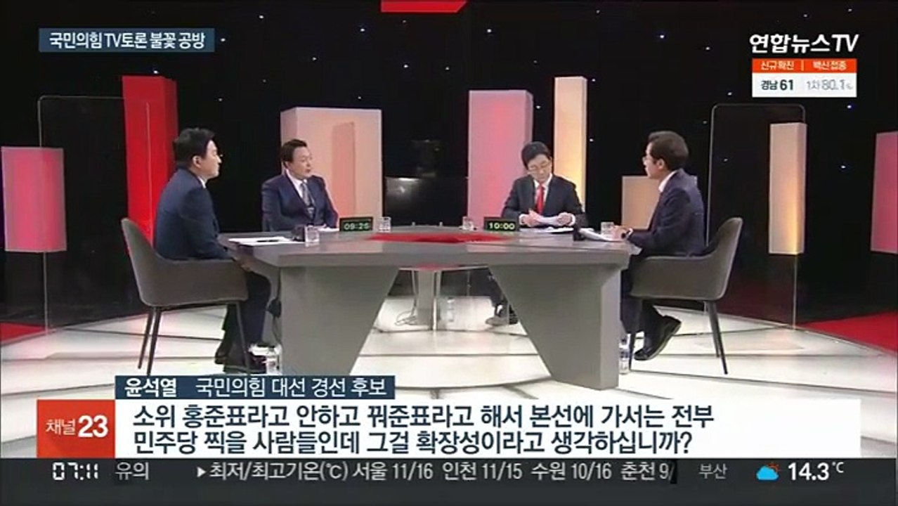 마지막 TV토론회…확장성·본선경쟁력 놓고 난타전