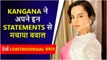 Kangana Ranaut On Joining Politics, Insulting Bollywood &Troubled Childhood| Explosive Statements