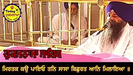 01 November 2021 Today Hukamnama Sahib _ Sri Darbar Sahib _ Sri Amritsar Sahib __low