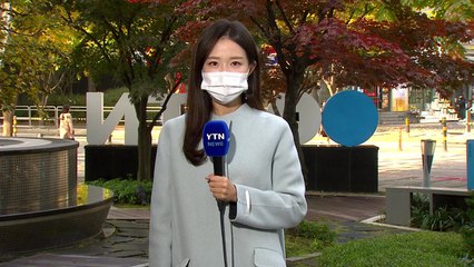 [날씨] 11월 첫날, 완연한 가을...서쪽 미세먼지 주의 / YTN
