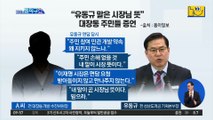 “유동규 말은 시장님 뜻” 대장동 주민들 증언