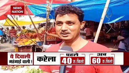 Diwali पर महंगाई ने निकाला लोगों का दिवाला, खाली जेब कैसे मनाए त्योहार
