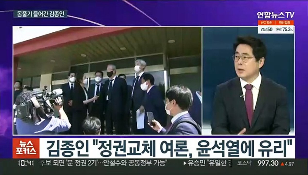 [뉴스포커스] 민주당, 선대위 인선안 발표…국민의힘, 당원투표 시작