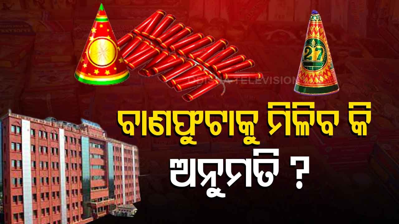 Today Orissa High Court  hear plea on green crackers