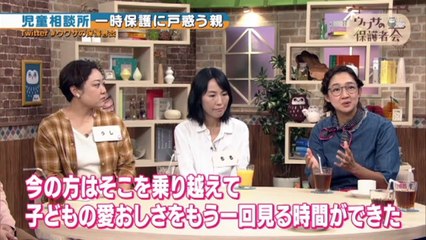 ウワサの保護者会―児童相談所