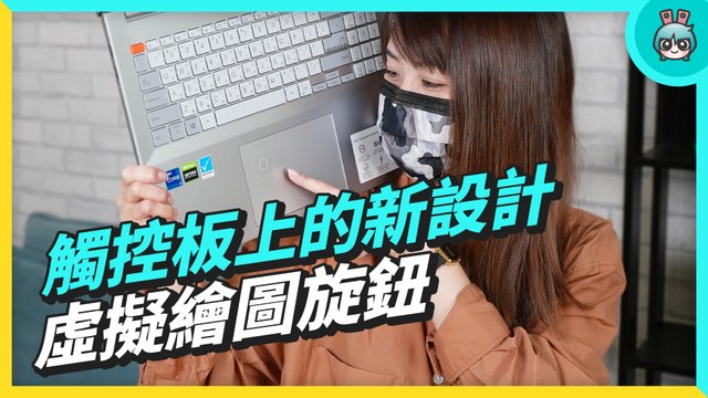 2021 新款華碩創作者筆電 Vivobook Pro X 開箱！4K OLED 螢幕有 AMD 與 Intel 雙版本