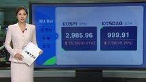 [오늘의 경제지표] 최고치로 마감한 美 증시...'3천피' 회복할까? / YTN