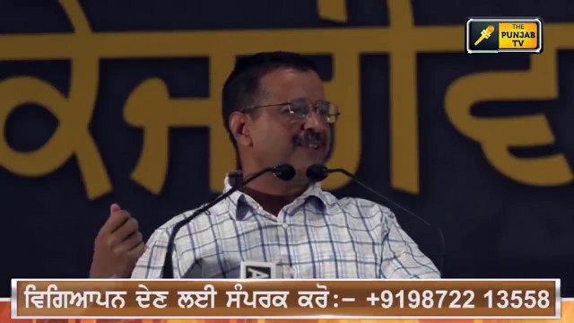 ਅਰਵਿੰਦ ਕੇਜਰੀਵਾਲ ਦੇ ਪੰਜਾਬ ਲਈ ੨ ਵੱਡੇ ਐਲਾਨ Arvind Kejriwal 2 Big announcements for Punjab | Punjab TV