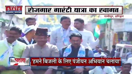 Haldwani Railway Station के पास भीषण आगजनी, देखें Uttarakhand की हर खबर News State पर
