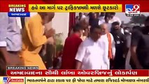 Ahmedabad_ Union HM Amit Shah inaugurates Sola-High Court overbridge _ TV9News