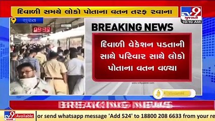 Huge rush at Surat railway station as people travel back to their hometowns for Diwali _ TV9News