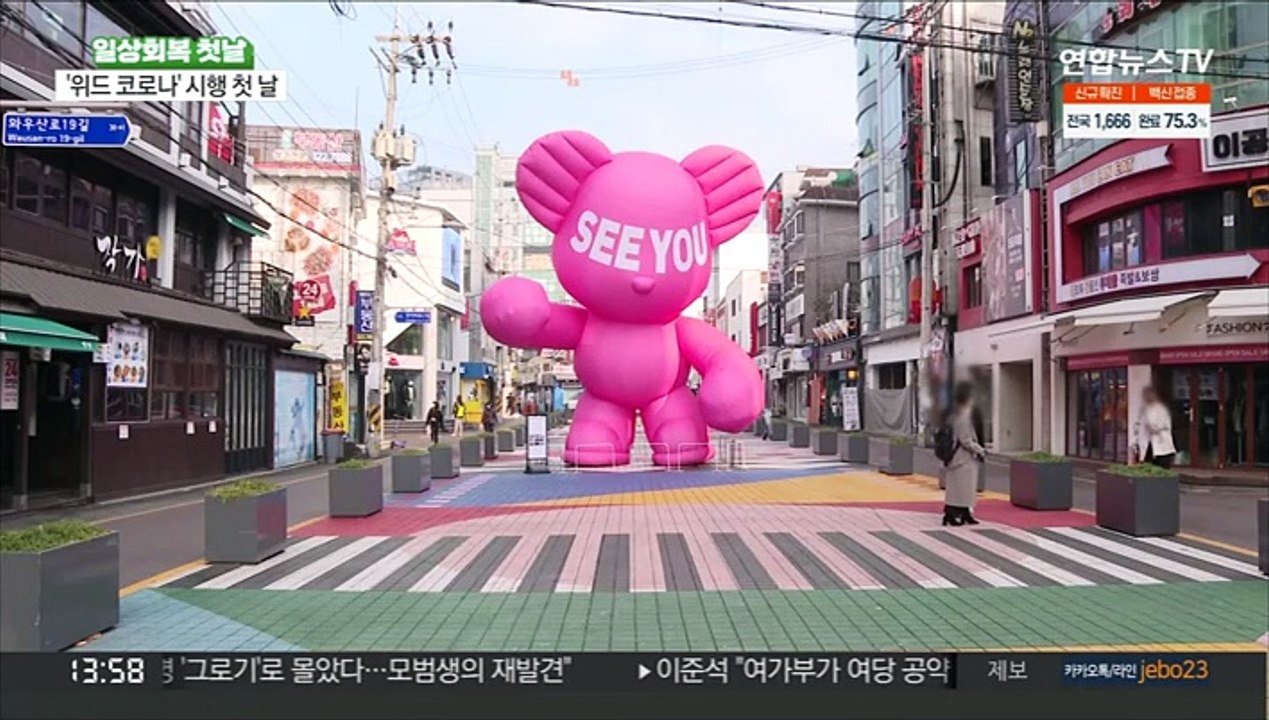 '위드코로나' 첫발…홍대거리 상인들 기대감
