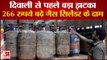 LPG Commercial Cylinder Price Hike in Delhi | दिल्ली में बढ़े कमर्शियल सिलेंडर के दाम