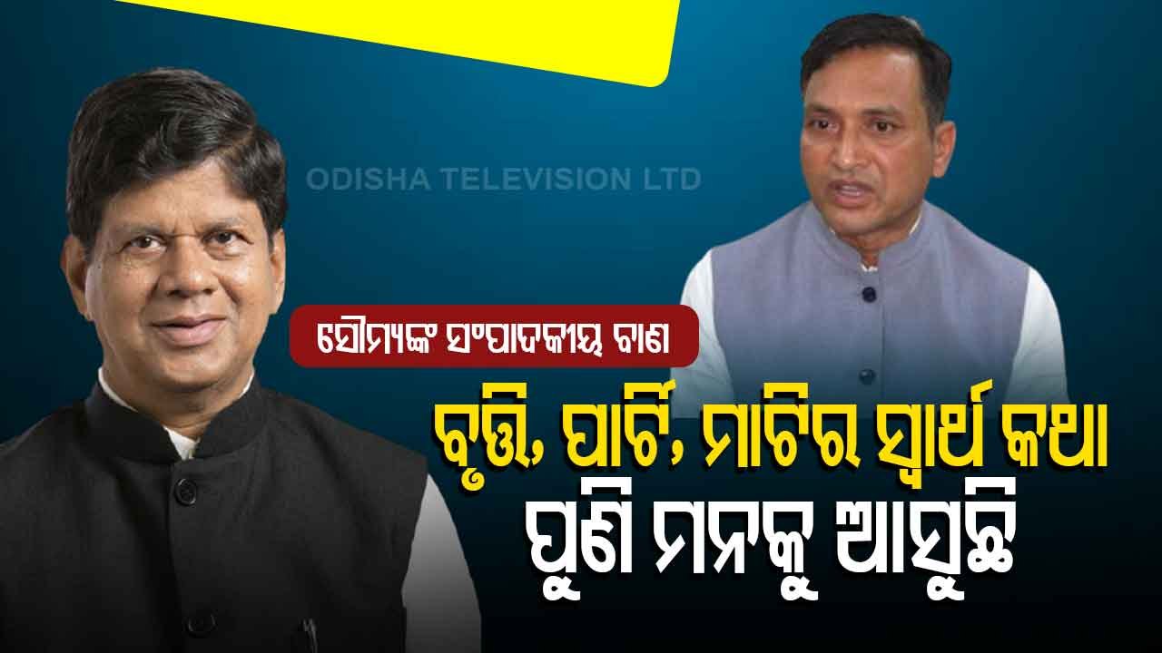 BJD Leader Soumya Ranjan Patnaik Targets Dibya Sankar Mishra In His Editorial