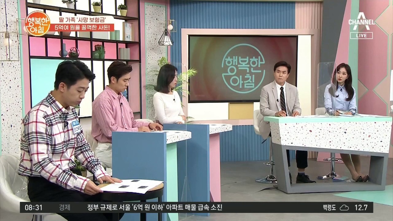 사돈이 꿀꺽한 딸 가족 사망 보험금 5억! 돌려받을 수 있을까?