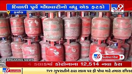 LPG price rise_ Commercial cylinder price up by Rs 268 _ TV9News