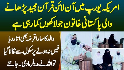 America & Europe Me Online Quran Pak Parhane Wali Khatoon Ko Lakho Profit, Baap Ka Karz Bhi Utar Gia