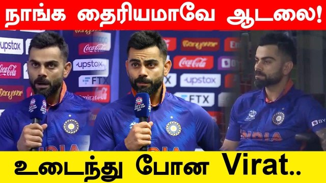 IND vs NZ: தோல்விக்குப் பிறகு விரக்தியில் Virat Kohli பேசியது என்ன? | Oneindia Tamil