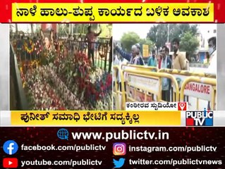 Puneeth Rajkumar Fans Wait Outside Kanteerava Studio | Public TV