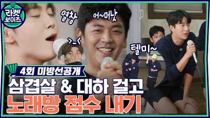 [미방선공개] 대하 걸고 관객 만족도 최상(?) 미니게임 개최! (ft.혼신의 열창)