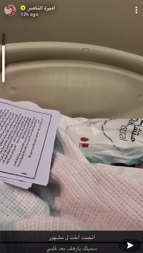 أميرة الناصر تنجب مولودة وتسميها على اسم رهف القحطاني