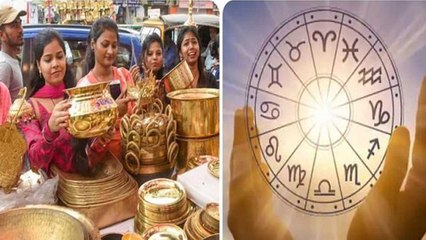 Dhanteras 2021 : धनतेरस पर राशि अनुसार क्या खरीदना चाहिए मिलेगा दोगुना लाभ । Boldsky
