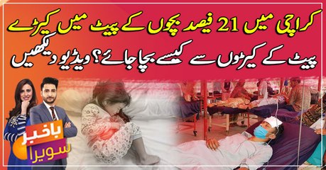 How to get rid of Stomach worms?