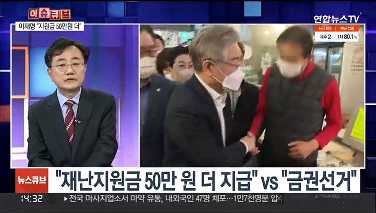 [이슈큐브] 민주당, 오늘 선대위 1차 인선 발표…국민의힘, 당원 투표 시작