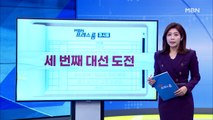 [MBN 프레스룸] 11월 1일 오늘의 큐시트